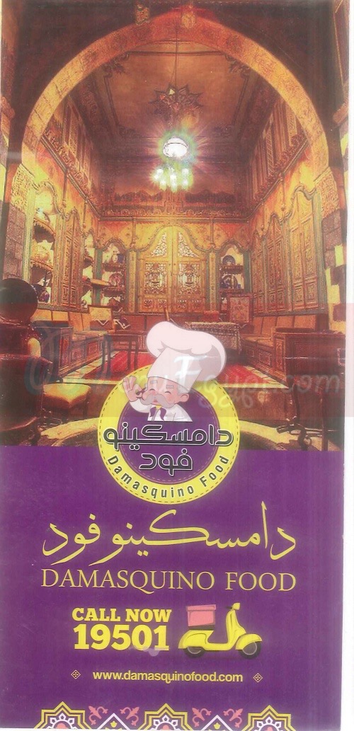 Damasquino Food menu Egypt 3